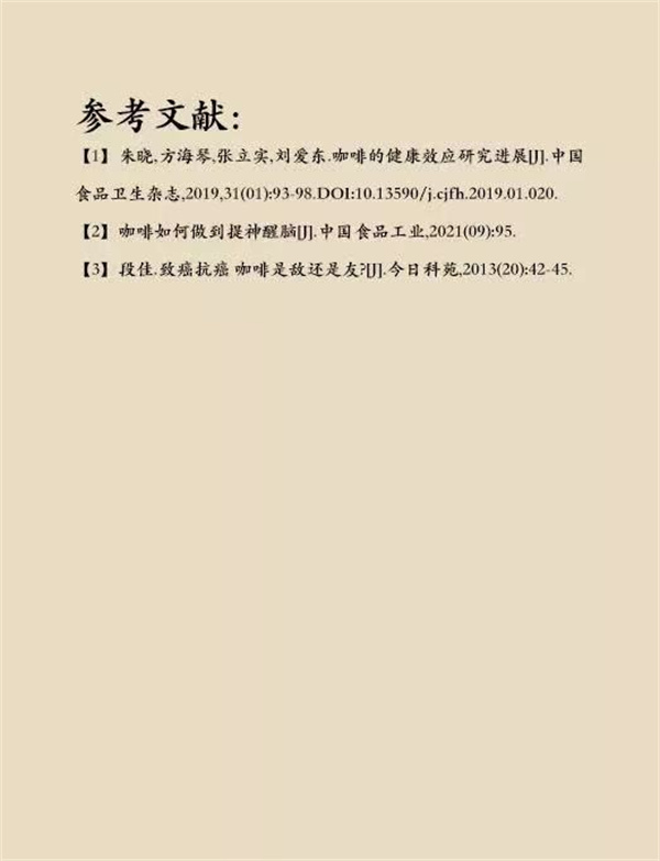 这类饮料不能多喝！四类人群尤其注意