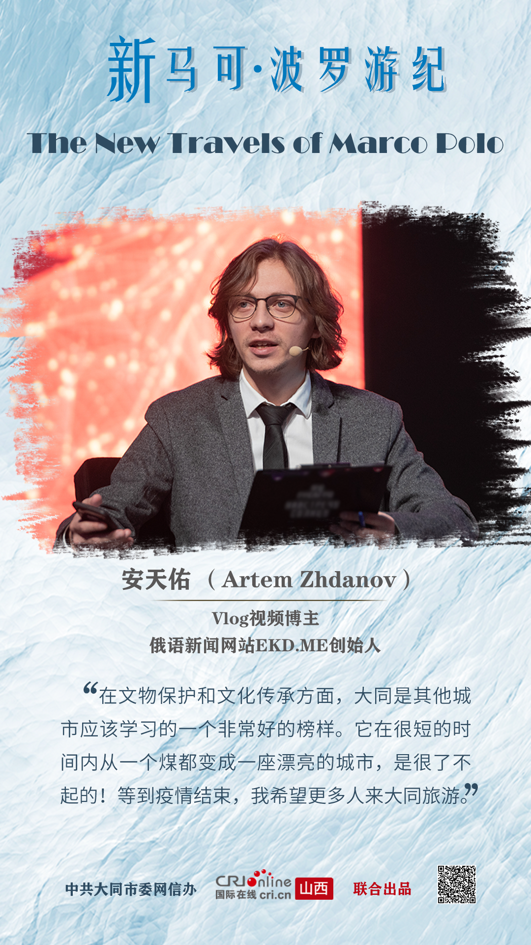 【海报】马可·波罗系列海报_fororder_最终版 artem