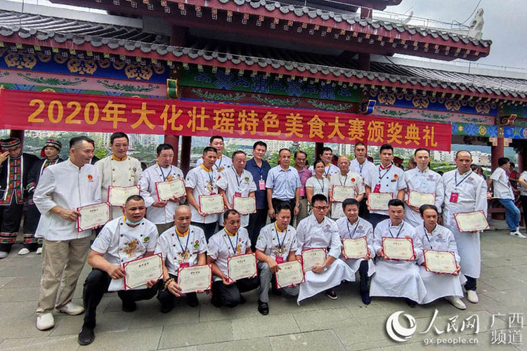 广西大化：“壮瑶大席”庆瑶年