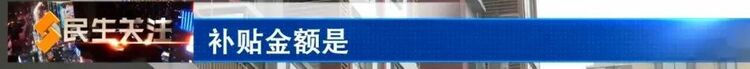 河北石家庄：2021-2022采暖期采暖补贴开始发放