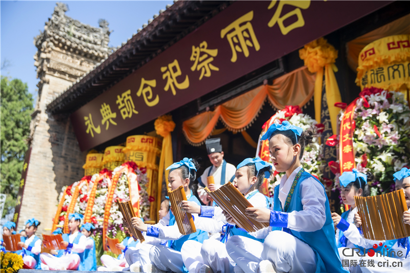 礼敬仓颉·共享文明  2022·壬寅年谷雨祭祀仓颉典礼在渭南白水县举行_fororder_微信图片_20220420143348