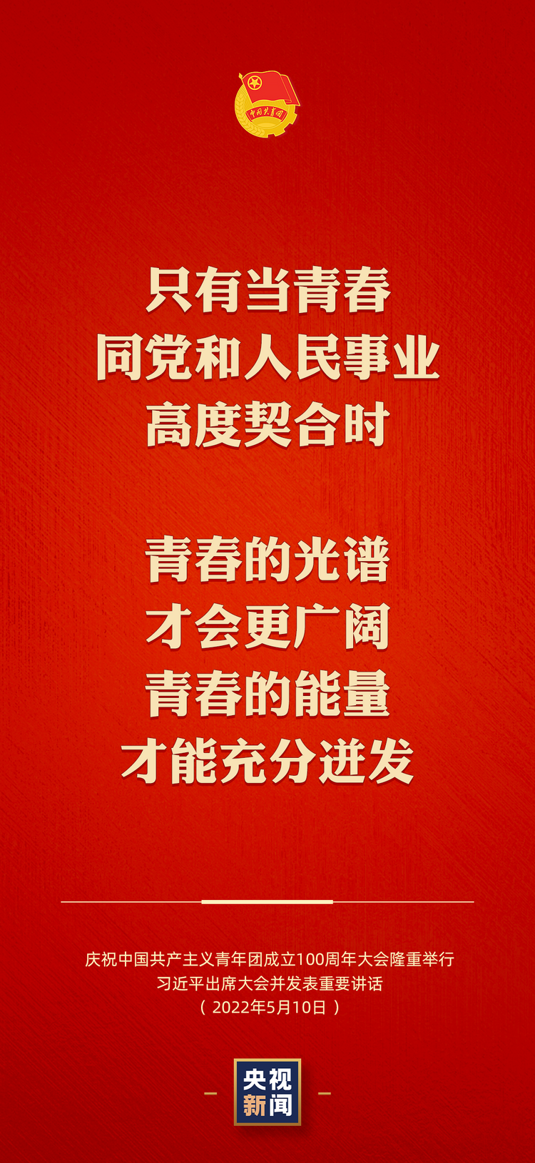 有责任有担当，青春才会闪光！