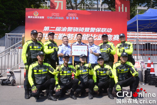 【CRI专稿 列表】“渝警骁骑”大比武 以赛促练展重庆公安风采