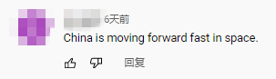 中国航天 逐梦九天 海外网友：中国航天的未来不可限量_fororder_8