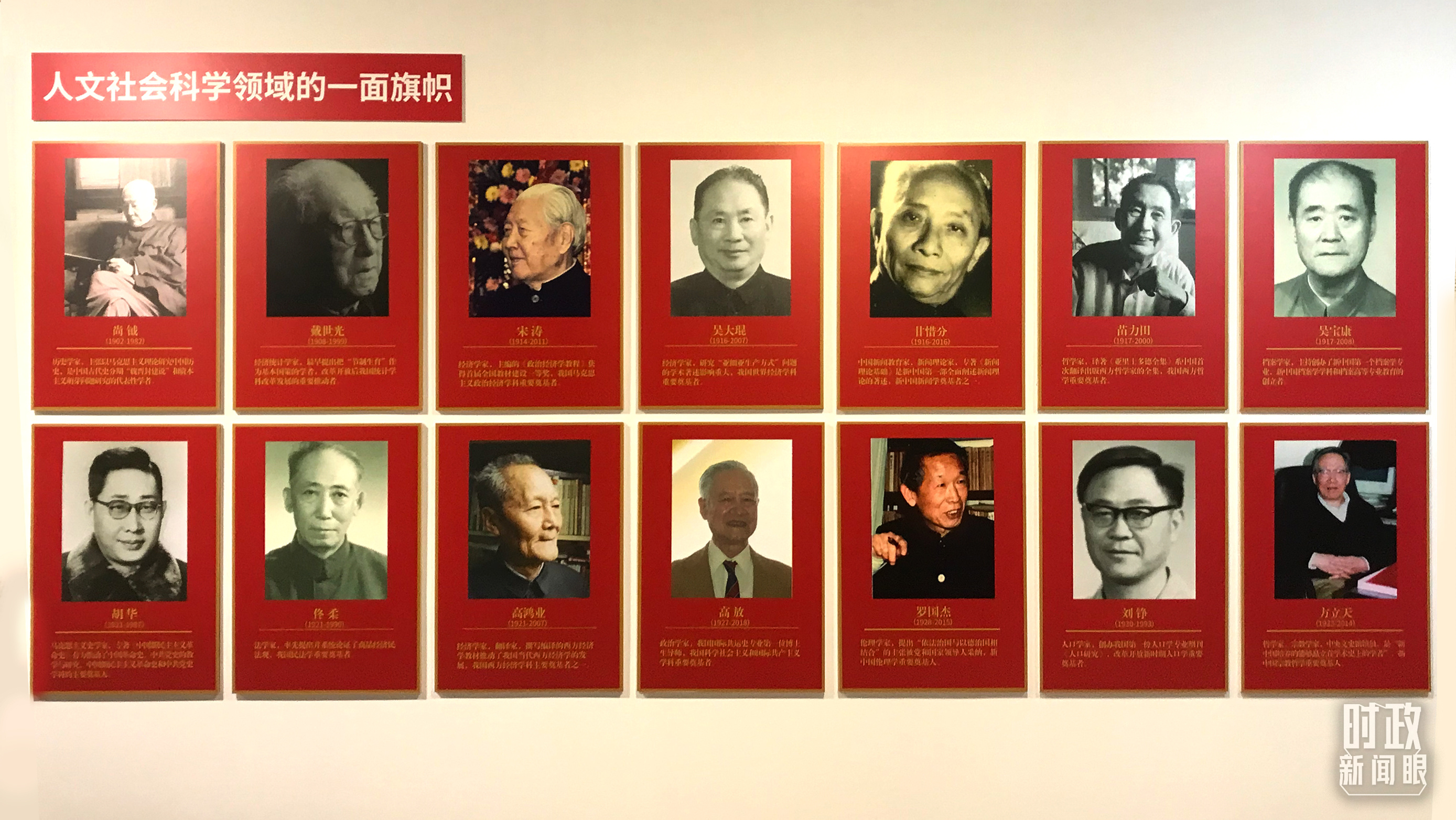 时政新闻眼丨习近平考察中国人民大学，重点强调了什么？