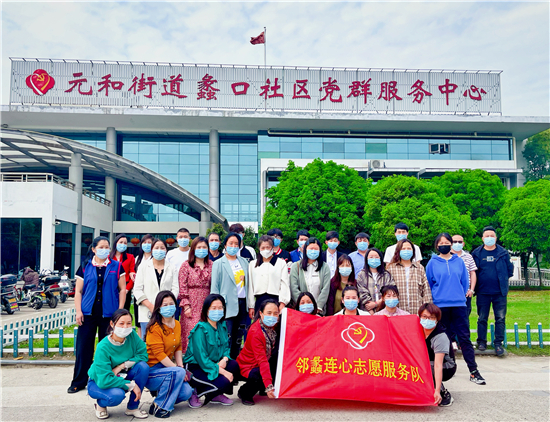 苏州市相城高新区（元和街道）：战“疫”酷暑正当时 有爱邻“蠡”来降温_fororder_15