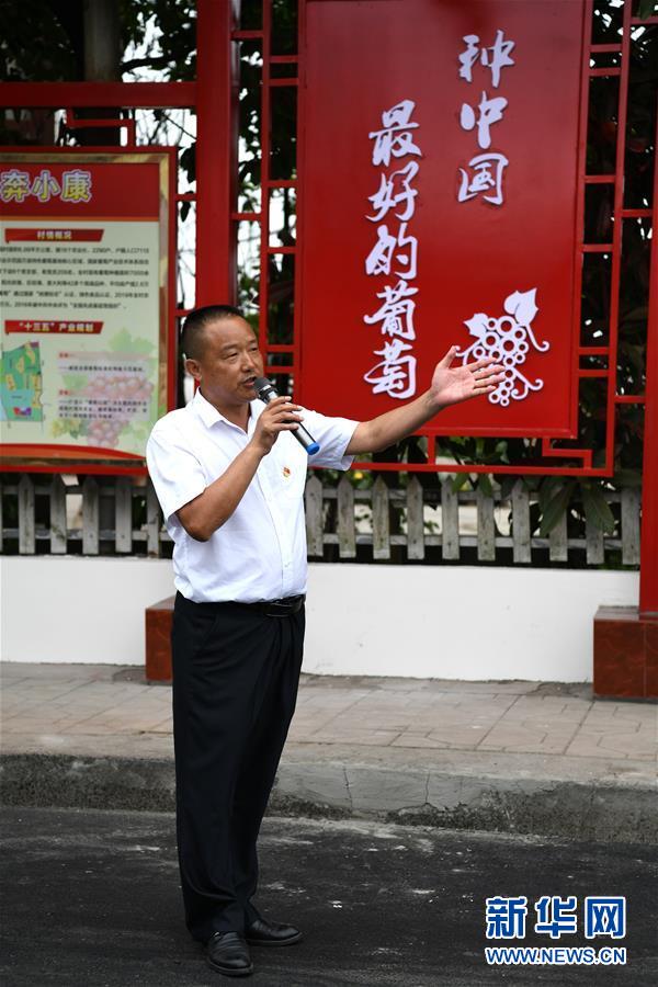 奋斗绘就“新天府”——川蜀大地干群“战贫”轨迹扫描