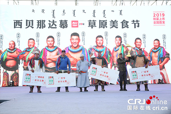 【供稿待审】“西贝那达慕·草原美食节”盛大开启（江山专题 实时报道）