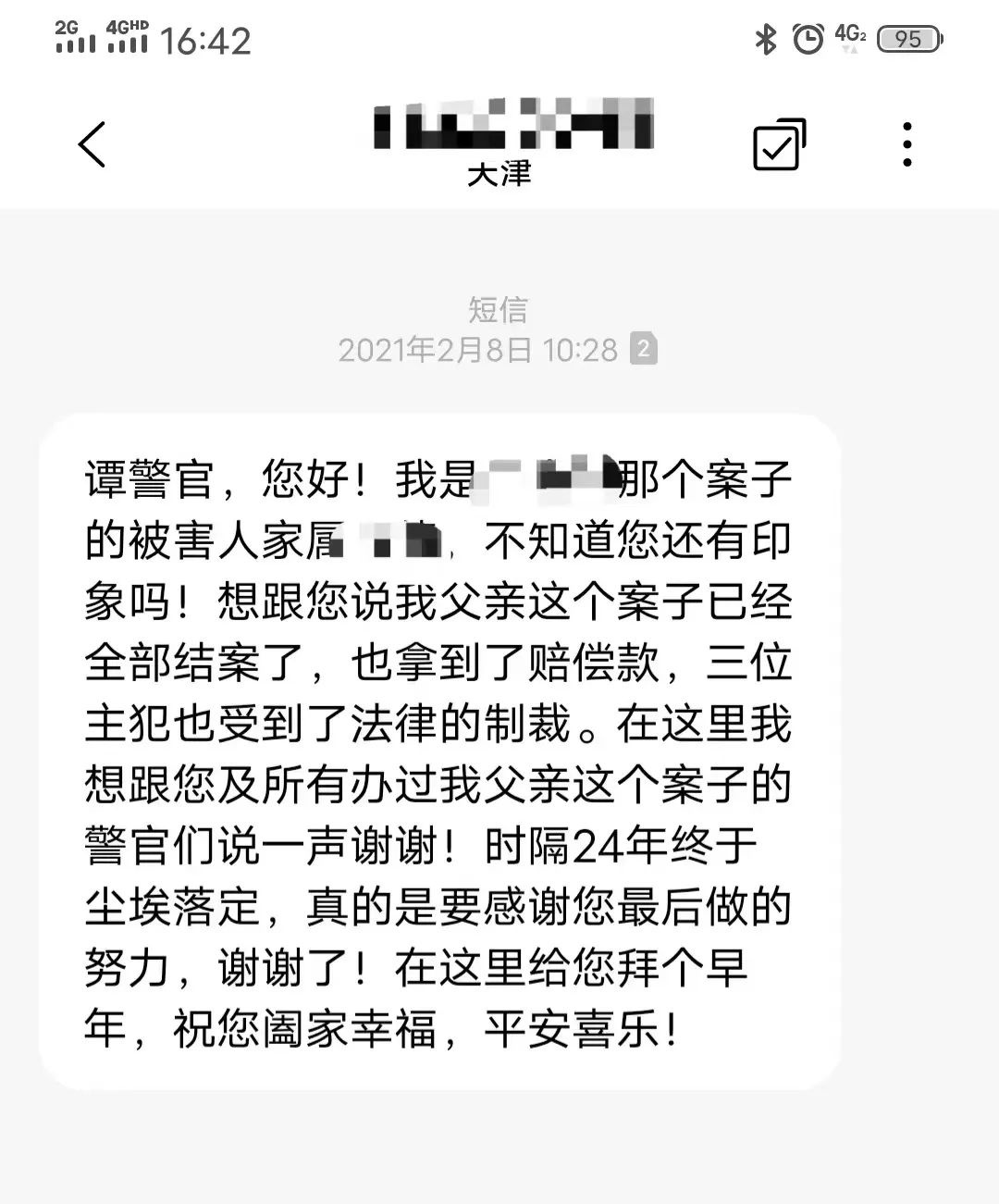 奋斗成就梦想 | 谭振龙：平凡警营多奉献 水滴石穿护平安_fororder_微信图片_20220430112848