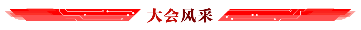 大会风采banner_fororder_大会风采1200x100