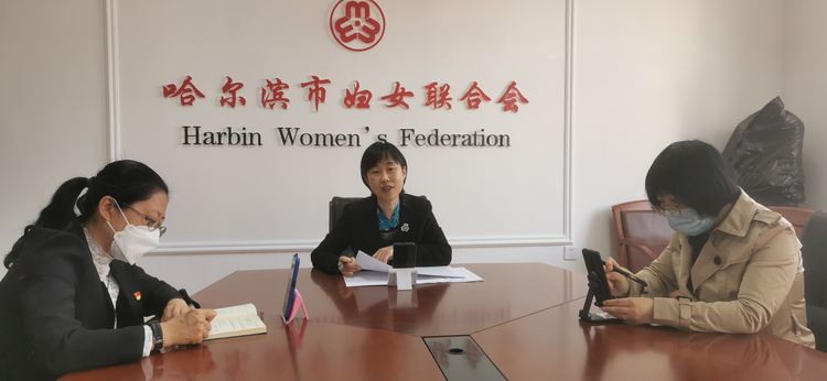 哈尔滨市妇联：服务妇女改善民生 践行初心勇担使命_fororder_微信图片_20220506175233