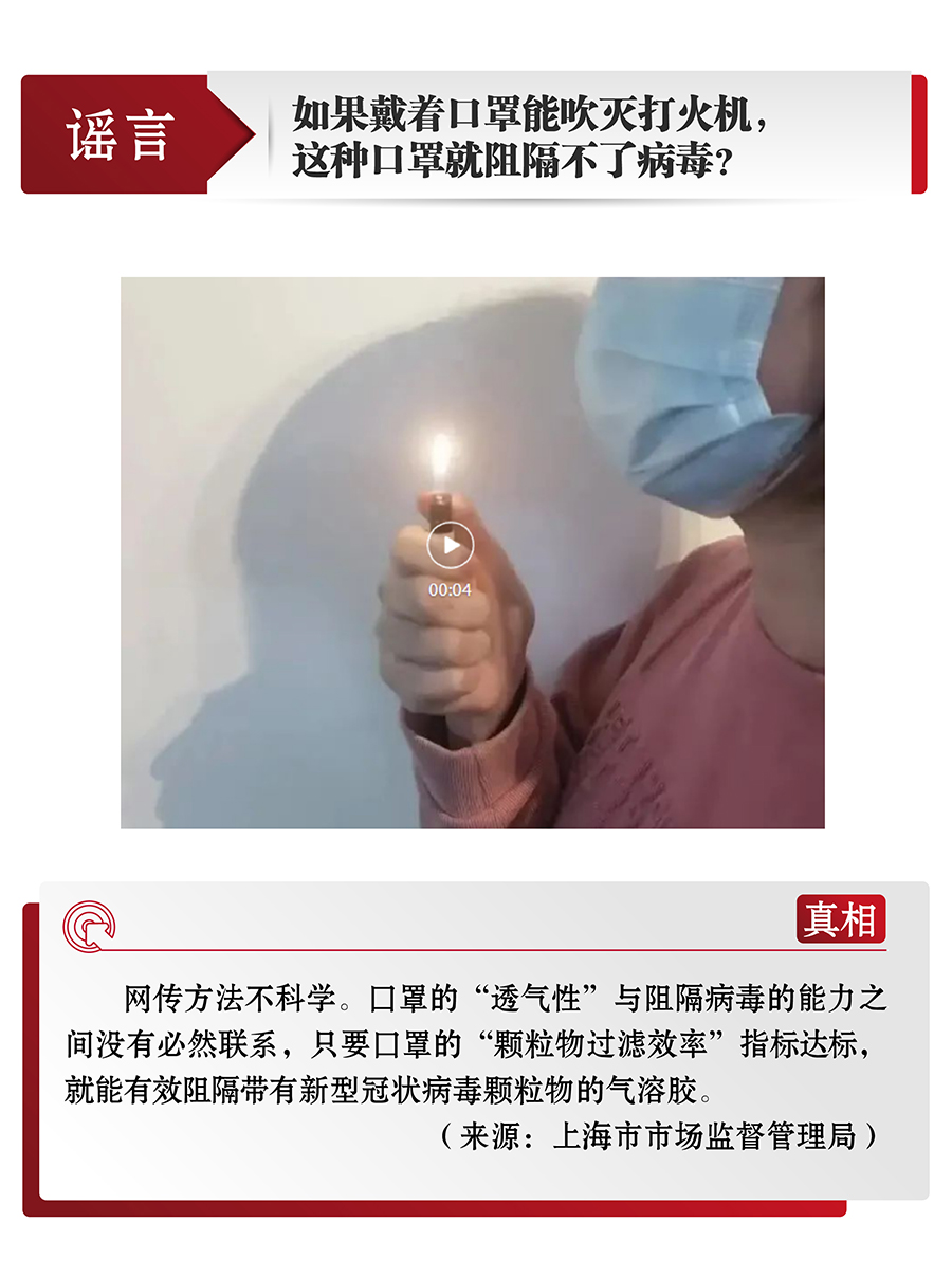 打击网络谣言 共建清朗家园 中国互联网联合辟谣平台4月辟谣榜