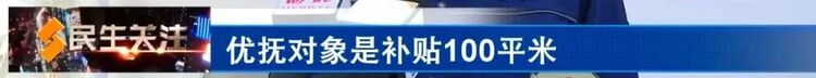 河北石家庄：2021-2022采暖期采暖补贴开始发放