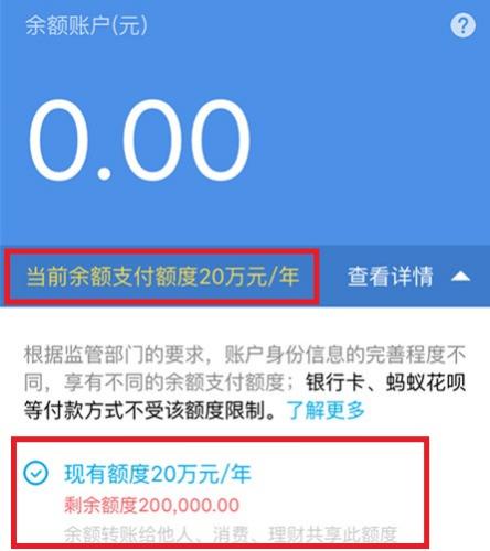 网络支付实名制7月1日起实施 网购转账等受限该咋办