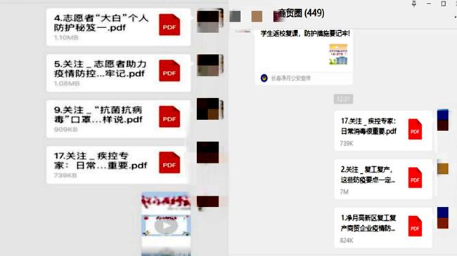 长春净月高新区持续开展重点人群疫情防控知识培训