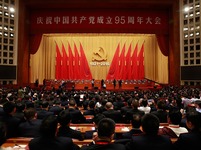 庆祝中国共产党成立95周年大会现场