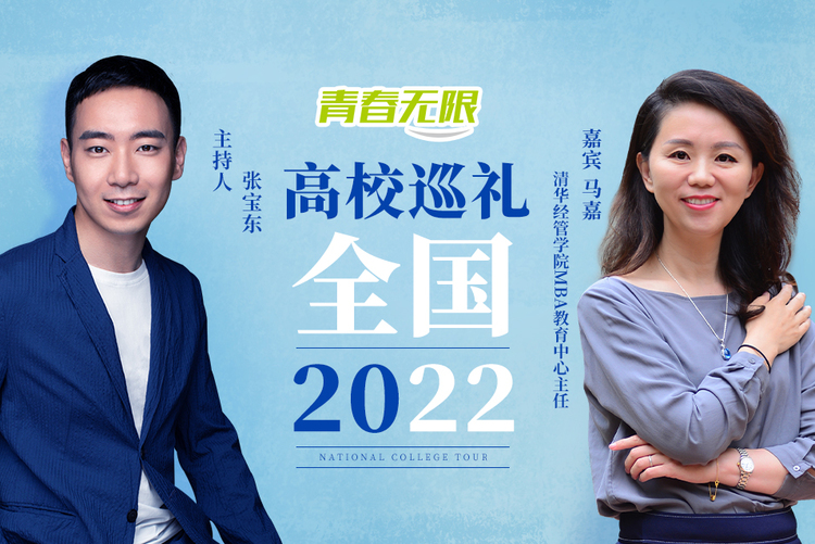 全国高校巡礼2022——清华大学经管学院_fororder_f8b07e36ddb636bee56f037c10f8ea6