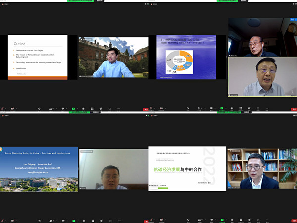广州城市理工学院成功举办首届粤港澳大湾区碳中和金融研究基地国际学术研讨会