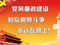 全面从严治党的“最后一公里”更要加码不松劲_fororder_u=571711620,2333555489&fm=27&gp=0