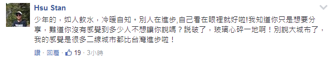 台大学生游大陆感叹两岸差距：大陆进步吓死人 台湾仍是“玻璃心”