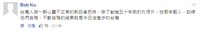 台大学生游大陆感叹两岸差距：大陆进步吓死人 台湾仍是“玻璃心”