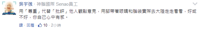 台大学生游大陆感叹两岸差距：大陆进步吓死人 台湾仍是“玻璃心”