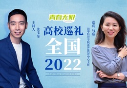 全国高校巡礼2022——清华大学经管学院