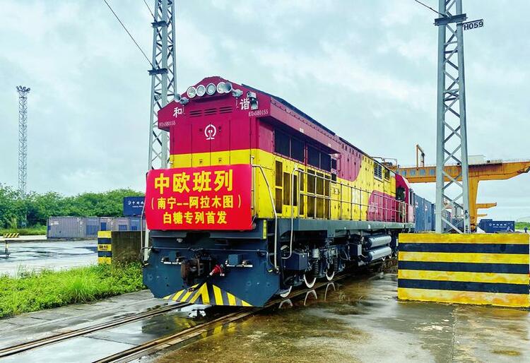 从南宁国际铁路港开往哈萨克斯坦阿拉木图 广西首趟白糖中欧班列“甜蜜”出发