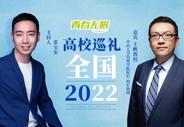 全国高校巡礼2022——中山大学管理学院