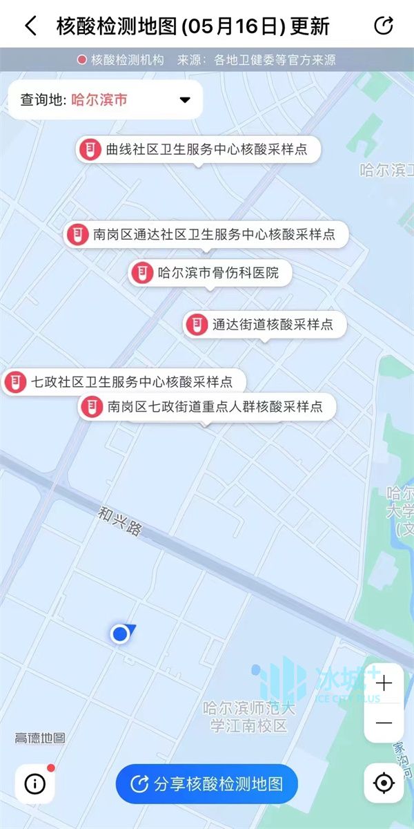 “核酸地图”正式上线！哈尔滨哪里可以做？点这里→