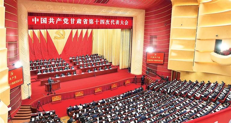 中国共产党甘肃省第十四次代表大会隆重开幕_fororder_2