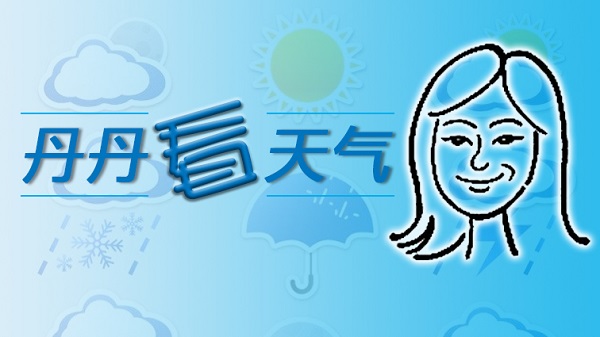 今天申城正式出伏 夏天尚未远去