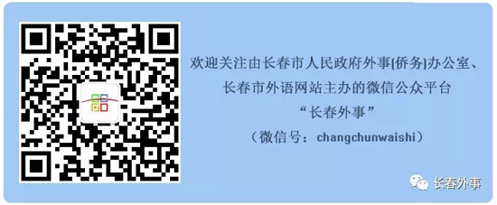 【CRI看吉林（标题）】【外事交流】【文体时尚（图）】1月23日晚 美国蓝草电声音乐会在长春举行