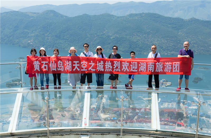 黄石仙岛湖天空之城景区迎来首个跨省旅游团_fororder_01