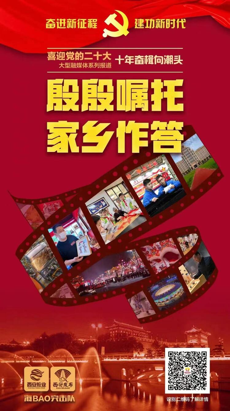 （转载）殷殷嘱托 家乡作答丨促进文旅商深度融合 创新供给激活新消费 大唐不夜城走出高质量发展之路_fororder_6554998_c2092e34-5ed3-438a-bcad-62dc2d421851