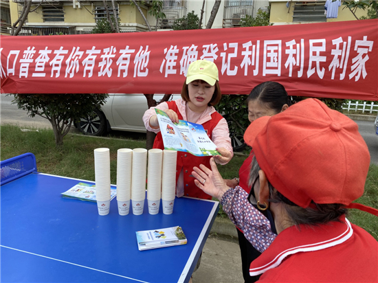 已过审）南京栖霞区燕子矶街道燕华花园社区开展人口普查宣传活动_fororder_图片3_副本