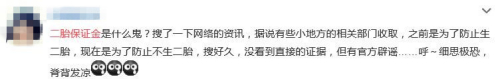 上半年谣言盘点 这10个骗人消息你中招了几个