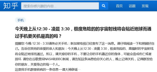 上半年谣言盘点 这10个骗人消息你中招了几个