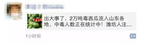 上半年谣言盘点 这10个骗人消息你中招了几个