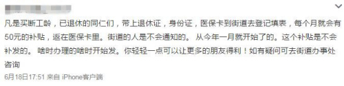 上半年谣言盘点 这10个骗人消息你中招了几个