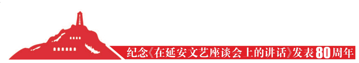 国家大剧院推出系列线上活动弘扬伟大延安精神