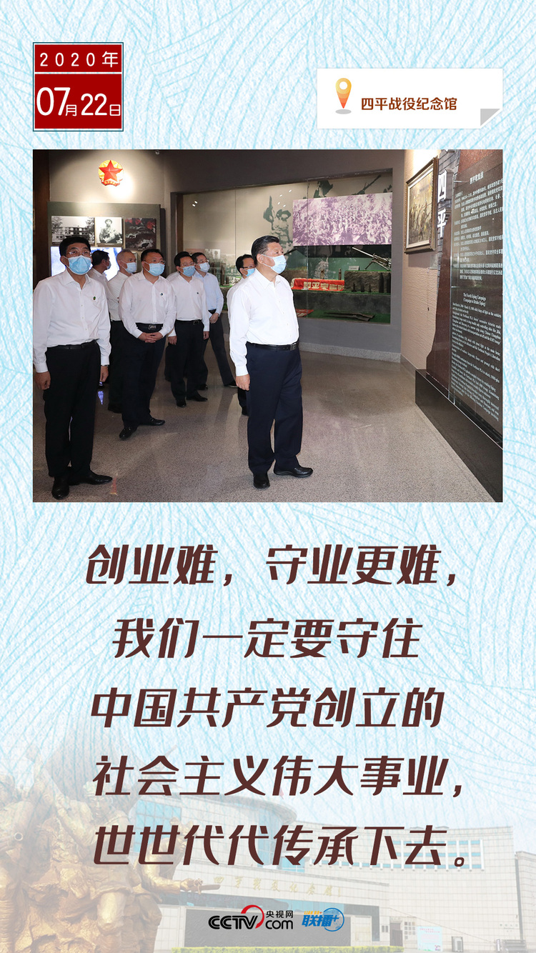 联播+ | 习近平吉林之行，这四个“微镜头”意味深长