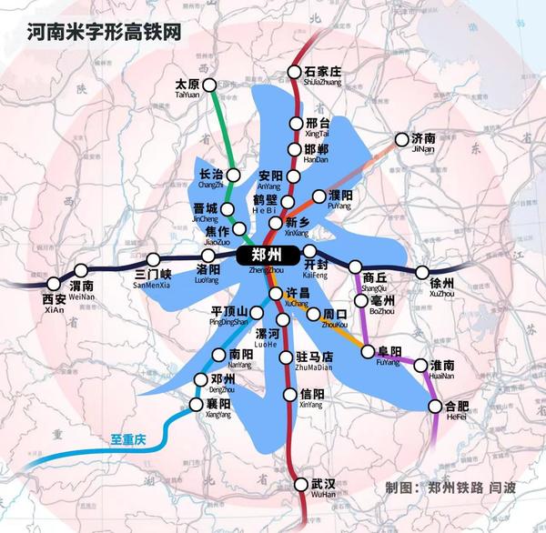 “撇点”收笔 河南将率先建成“米”字形铁路网