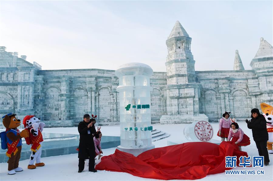 “超级”冰邮筒亮相哈尔滨冰雪大世界