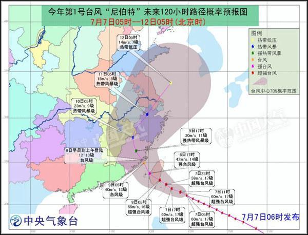 台风尼伯特9日登陆福建 华东有狂风暴雨