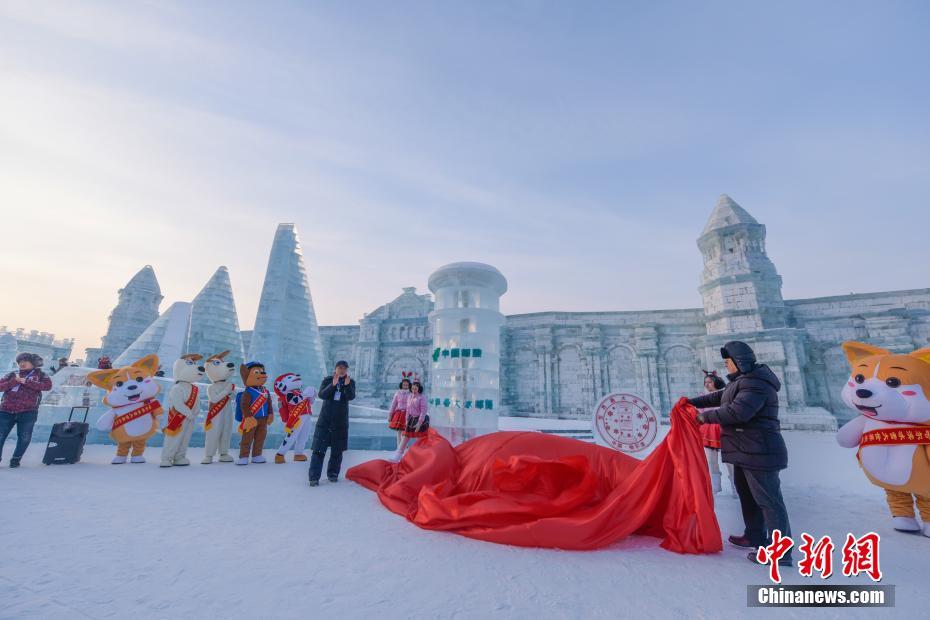 世界最大冰邮筒向“一带一路”65国寄“祝福”