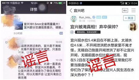 这些关于南方汛情的谣言别信别传了