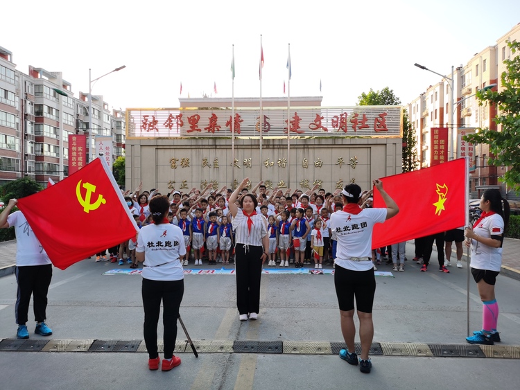 （原创）童心向党 奔跑向未来——石家庄市新华区杜北街道举办健康跑活动_fororder_1