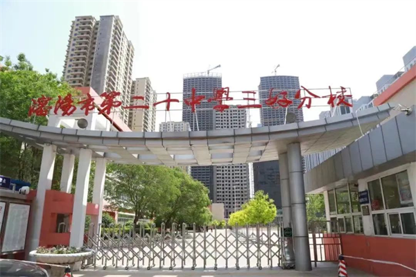 沈阳市和平区二十中学全面托管三十八中学_fororder_38中学2