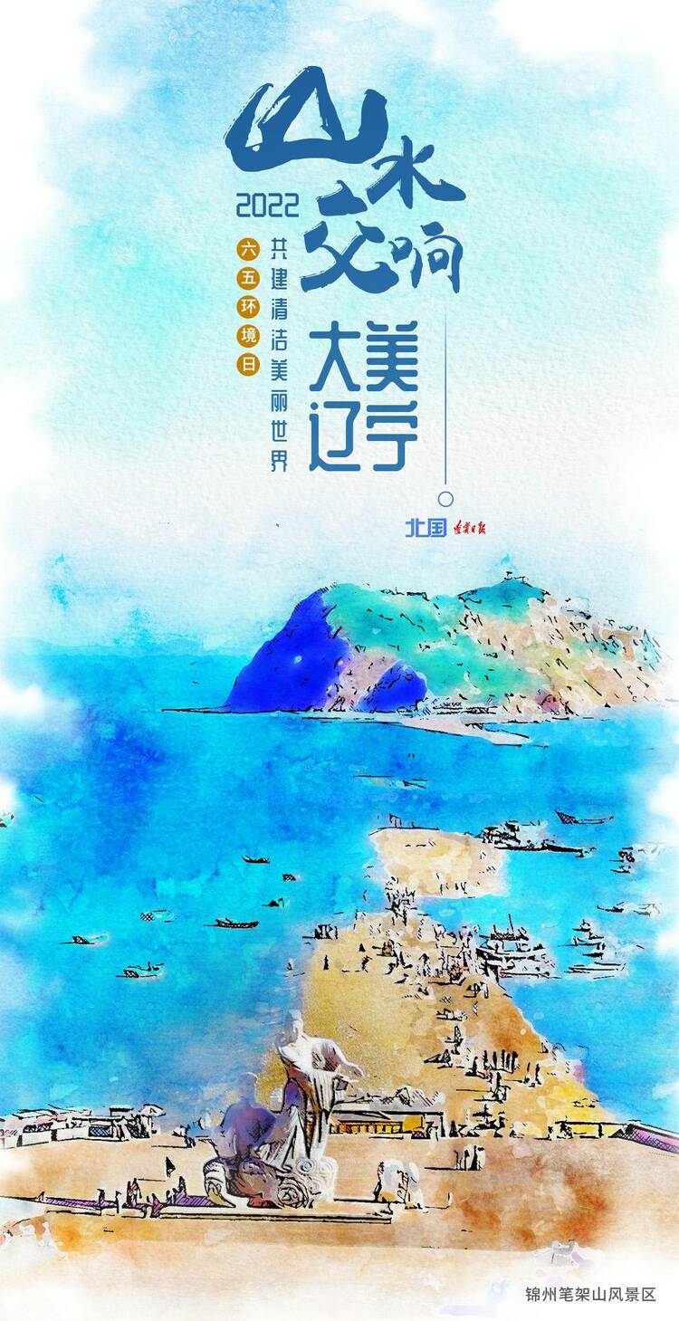 六五环境日 | 彩绘十四城